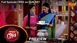 Adorer Bon - Preview | 16 June 2022 | Full Ep FREE on SUN NXT | Sun Bangla Serial