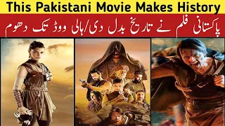 This Pakistani Movie Makes History | Umro Ayyar - A New Beginning | Trailer | Teaser | Lollywood