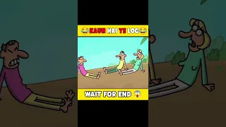 Kaun hai ye log 😂| Animated funny cartoon @MRINDIANHACKER  #shorts #viral