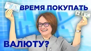 Прогноз доллара на неделю 18 - 24 февраля. Куда пойдет рубль?