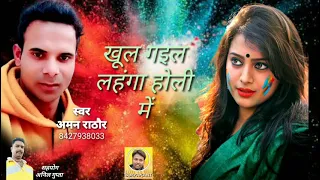 #Rakesh Mishra Holi song 2021#RajaTani jaaye na bahariya2#Pramod Premi#Aman Rathore newholisong 2021