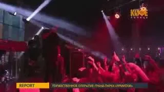 19/12/14 Торжественное открытие гранд-парка "Эрмитаж"