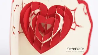 Сердце на ладонях - объёмная 3D открытка ручной работы