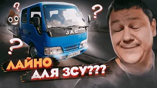 ЛАЙНО-автомобіль для ЗСУ. Прильоти по Миколаєву.