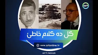 مكناش نعرف حاجة.. اعترافات خطيرة من رئيس المخابرات الأسبق عن نكسة 67 ومن يتحمل مسؤوليتها