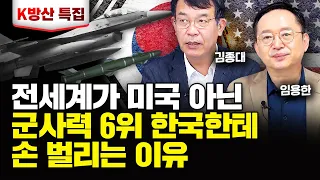 이런 미사일은 한국밖에 못 만들어요. 전술 핵무기급입니다｜K방산 특집