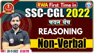 Non Verbal Reasoning | SSC CGL Reasoning #35 | Reasoning For SSC CGL Exam | Reasoning By Sandeep Sir