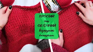 ПРОСТИЙ та ОБ'ЄМНИЙ візерунок спицями. "ВАФЕЛЬНИЙ візерунок" #візерунок #шикарнийвізерунок#knitting