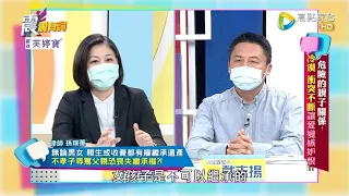 震震有詞 - 危險的親子關係！冷漠 衝突不斷讓愛變嫉妒恨？ -2022/10/17完整版