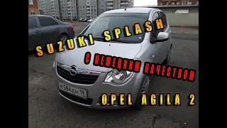 Suzuki Splash за 350.000р. с немецким качеством Opel Agila 2