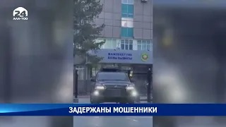 Задержаны мошенники