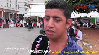 شاب من المغرب غير النافع يصرح بتأثر شديد: "عاونوني مابغيتش نرجع لبلاد مستقبلي هنا فكازا"