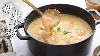 把鱼放进熬碎的大米粥，只需一分钟，就能吃到鲜香诱人的毋米粥！