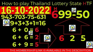 16-10-2022- HOW TO PLAY THAILAND LOTTERY STATE HTF