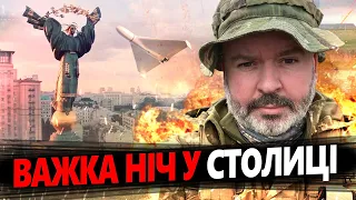 Масована АТАКА на КИЇВ! Скільки дронів ЗБИЛИ? / Куди ВПАЛИ уламки?