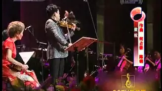 小提琴协奏曲《梁祝》：西崎崇子(Takako Nishizaki)、盛中国(Zhongguo Sheng)