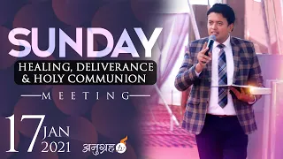 SUNDAY HEALING, DELIVERANCE & HOLY COMMUNION MEETING Live Stream | ANUGRAH TV - 17-01-2021