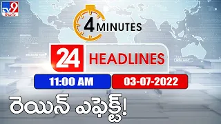 4 Minutes 24 Headlines | 11 AM | 03 July 2022 - TV9