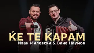 Ване Наумов & Иван Милевски - Ќе те ќарам, ќе те збарам