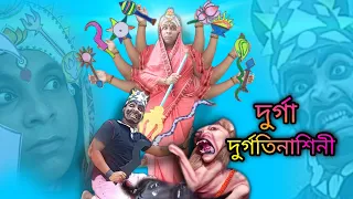 Durga Durgatinashini | Mahalaya 2023 Full Episode | Mahalaya 2023 | Durga Puja 2023.