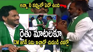 CM Jagan Interaction with Farmers at Kalyandurg Public Meeting | YSR Rythu Dinotsavam