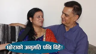 जब विहेको प्रस्ताव आउँदा रोईन् रमिला, हरिवंशले यसरी मनाए Pirati With Hari Bansha Acharya