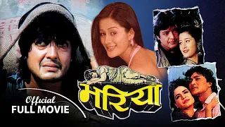 Bhariya | Nepali Movie ft. Rajesh Hamal, Melina Manandhar, Sunil Thapa, Tulasa Silwal (Classic )