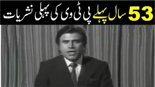 PTV First Transmission Video 53 Years Ago In November 1964