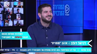 חשיפת מסמכי פנדורה | דניאל דולב