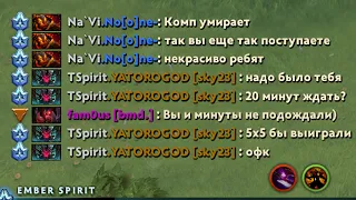 Yatoro наказали за ЧСВ [Top 1 vs Top 2 MMR]