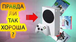 XBOX SERIES S В 2021 - 2022 / АКТУАЛЬНОСТЬ КОНСОЛИ / ЛУЧШИЙ ВЫБОР?