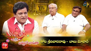 Alitho Saradaga Journeylo Jollygaa| Kota Srinivasa Rao & Babu Mohan)|25th October 2021| Full Episode