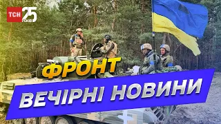 ⚡ Вечірні новини з фронту за 12 жовтня 2022 року | Новини України