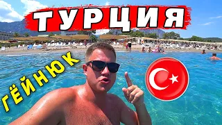 ОТДЫХ В ТУРЦИИ без всё включено 🔥 Кемер или Гёйнюк? Пляж, обзор курорта, каньон