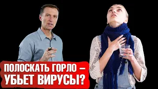 Полоскание горла солью избавит от вирусов🦠