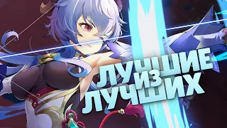 Эти 5★ персонажи нужны всем | Самые сильные легендарки (Genshin Impact)