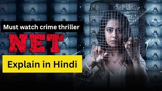 NET (Telugu) 2021 Movie Explained in Hindi | Suspense Thriller Movie Explain In Hindi