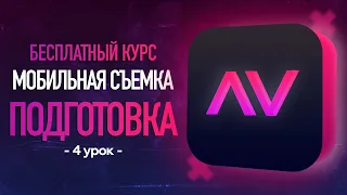 💜#4 2022 Pre Production ПОДГОТОВКА к видеосъёмке.