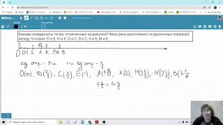 Разбор ДЗ № 274  Координаты точек на координатном луче