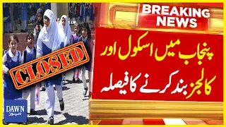 Schools and Colleges Closed Due To Smog | Big Decision | Dawn News