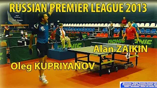 Олег КУПРИЯНОВ - Алан ЗАИКИН RUSSIAN PREMIER LEAGUE 2013 настольный теннис table tennis