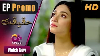 Pakistani Drama | Malal -  Haqeeqat Promo | Aplus Dramas | Sidra Batool, Azfar Rehman | CK2