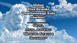 (Ieshua) Eliza Dirienko / (Иешуа) Элиза Дириенко