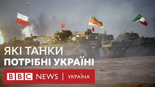 Leopard, Challenger, Abrams. Які західні танки першими потрібні Україні? | Експерт Микола Саламаха