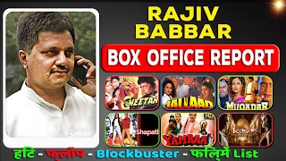 rajiv babbar all movies verdict 1994-2005 l rajiv babbar all hit & flop films name list year wise.