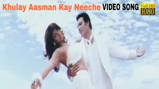 Khulay Aasman Kay Neeche Song | Sonu Nigam | Alka Yagnik | Saleem Sheikh & Sana | Pakistan Song