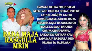 BADA MAJA RASGULLA MEIN - Bhojpuri AUDIO Songs JUKEBOX By Baleshwar, Saathi