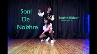 Soni De Nakhre | Partner | Govinda, Salman Khan, Katrina Kaif |Sanket Bidgar|Dance cover