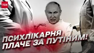 Путін готує послання до 24 лютого! Психлікарня плаче за диктатором! | Олександр Коваленко