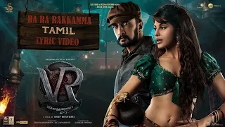 Ra Ra Rakkamma Tamil Lyric Video | Vikrant Rona | Kichcha Sudeep |Jacqueline Fernandez|Anup Bhandari